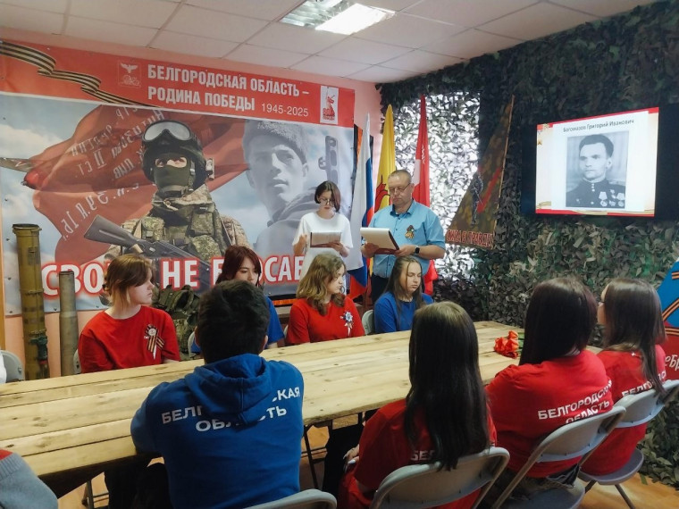 Урок памяти " Героические подвиги наших земляков".