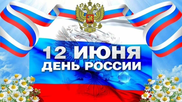 Акция «Российский триколор».