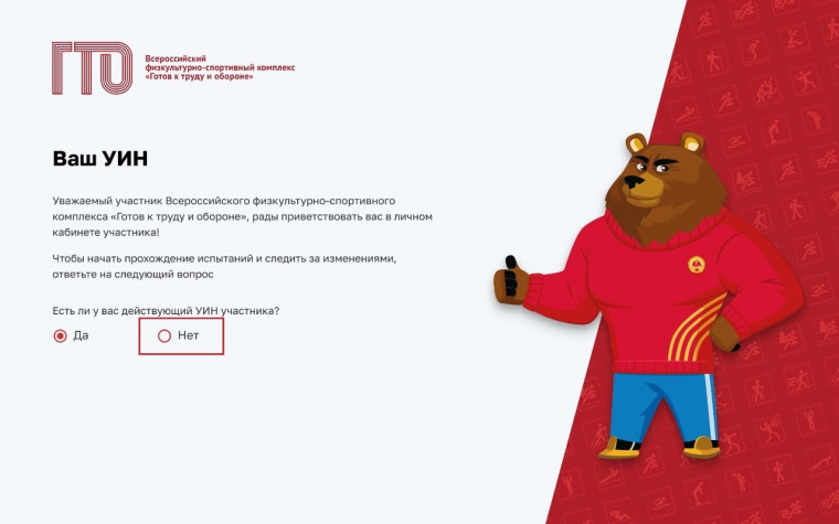 гто.